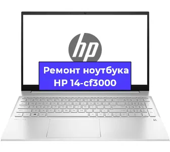 Замена аккумулятора на ноутбуке HP 14-cf3000 в Краснодаре